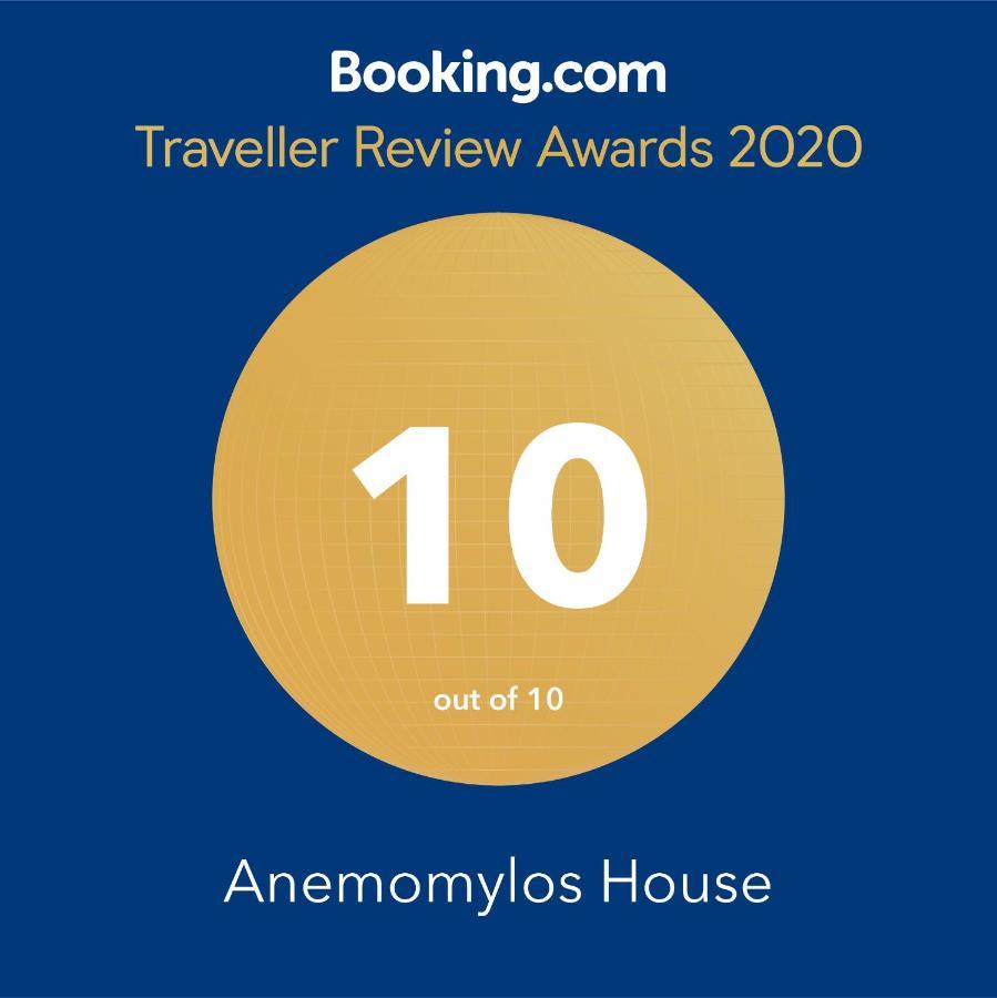 Anemomylos House *